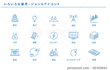 各種行業/流派圖標 4，矢量素材 86309682