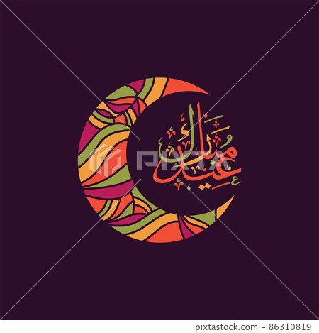 Ramadan Kareem calligraphy 86310819