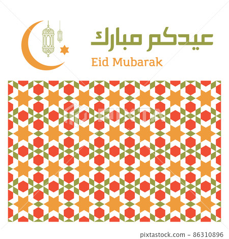 Greeting card with beautiful ornament and congratulations with Ramadan 86310896