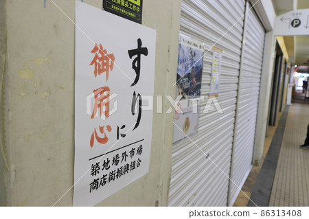 Beware of pickpockets Pickpocket crime prevention Beware of pickpockets Pickpocket crime prevention 86313408