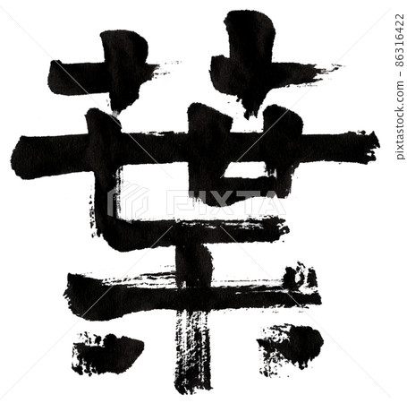 Leaf (handwritten) Leaf (handwritten) 86316422
