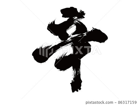 Brush character spicy 86317159