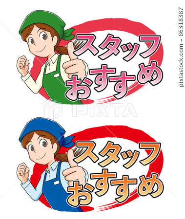 員工推薦 86318387