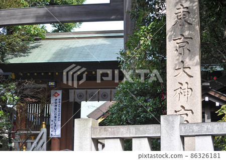 東京伊勢，東京大神宮 86326181