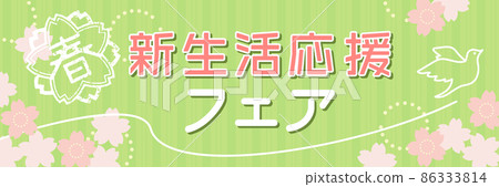春天形象橫幅模板（櫻花插圖的背景材料） 86333814