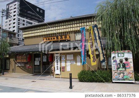 Tenma Tenjin Shigerang Tei 86337376