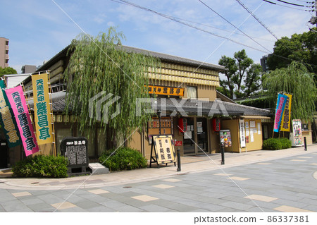 Tenma Tenjin Shigerang Tei Tenma Tenjin Shigerang Tei 86337381