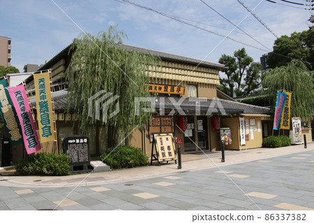 Tenma Tenjin Shigerang Tei 86337382