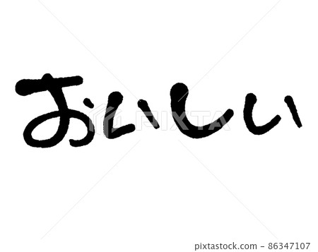 Delicious handwritten characters Delicious handwritten characters 86347107
