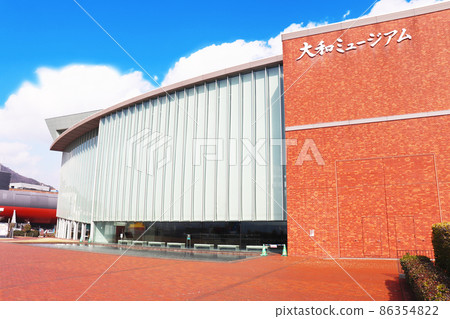 Kure City, Hiroshima Prefecture "Yamato Museum (Kure City Maritime History Science Museum)" 86354822