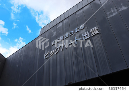 Izumo City, Shimane Prefecture "Culture Creation Square Big Heart Izumo" 86357664