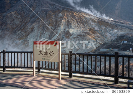 [Kanagawa] Owakudani 86363899