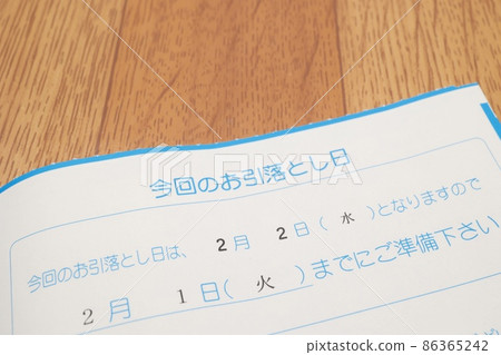 信用卡提款日期通知 86365242