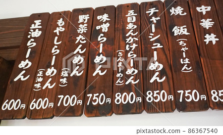 Ramen shop menu table 86367540