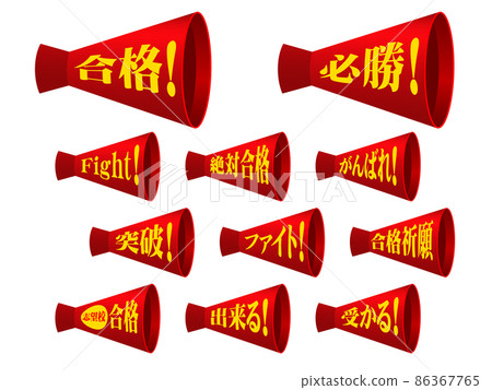 11 sets of cheering megaphones (red and yellow letters) 86367765