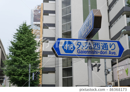 Information sign for Nishi-Azabu intersection 86368173