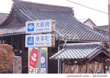 The boundary between Kyoto and Osaka 86368499