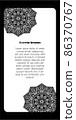 frame for text with mandala.. Frame for text in the style of the east ornament. 86370767
