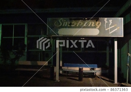午夜吸煙區 86371363