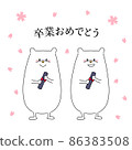 畢業插圖北極熊 86383508