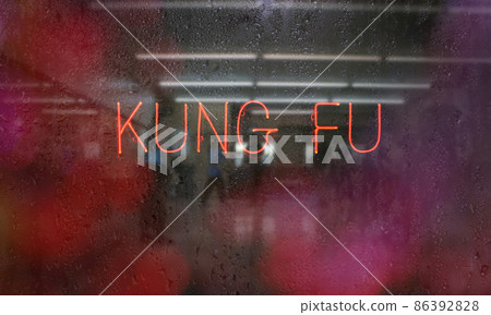 Neon Kung Fu Sign in wet window Neon Kung Fu Sign in wet window 86392828