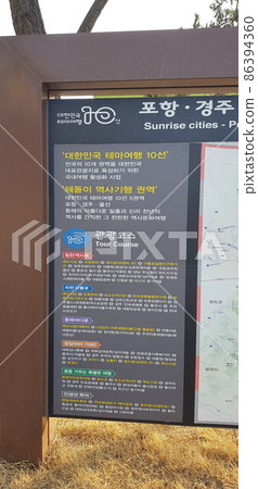 Gyeongbuk. Pohang City. Homigot. Guide Map Gyeongbuk. Pohang City. Homigot. Guide Map 86394360