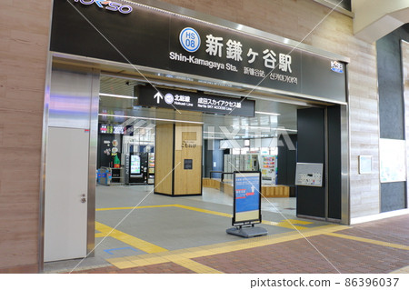 新鐮谷站是北總鐵道、京成電鐵、新京成電鐵、東武鐵道的換乘站。千葉縣鐮谷市新鐮谷。 86396037