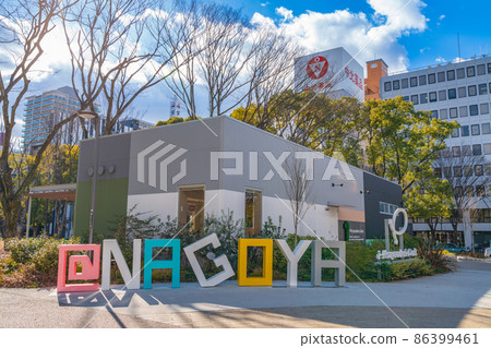 @NAGOYA, Hisaya Odori Park <Nagoya City, Aichi Prefecture> @NAGOYA, Hisaya Odori Park <Nagoya City, Aichi Prefecture> 86399461