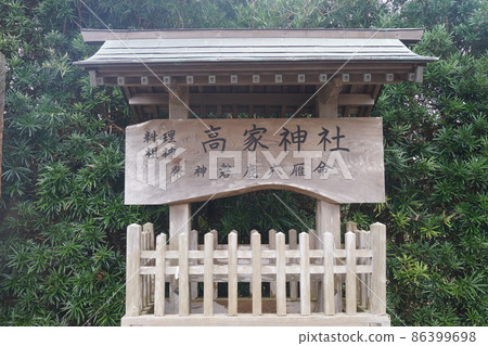 Takayoshi Shrine 86399698