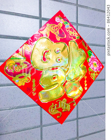 中國新年失敗的裝飾 中國新年失敗的裝飾 86412043