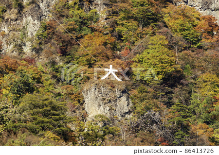 Mt. Myogi, Tomioka City, Gunma Prefecture Mt. Myogi, Tomioka City, Gunma Prefecture 86413726