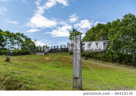 Uramashu Observatory Hokkaido 86419116