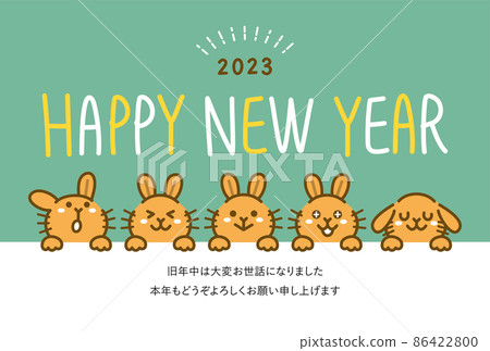 New Year's card 2023 Reiwa 5th year Rabbit year with annex 86422800