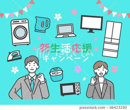 Vector illustration material of various home appliances that are simple and easy to use with new members of society / moving / new life / spring / support 86423280