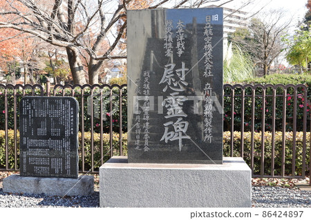Former Hitachi Aircraft Tachikawa Motor War Victims Memorial Monument 86424897