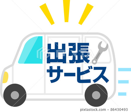 Wagon car for on-site repair service 86430493