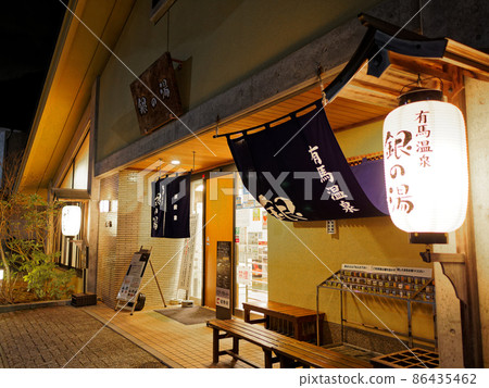 Arima Onsen Gin no Yu (night townscape) 86435462