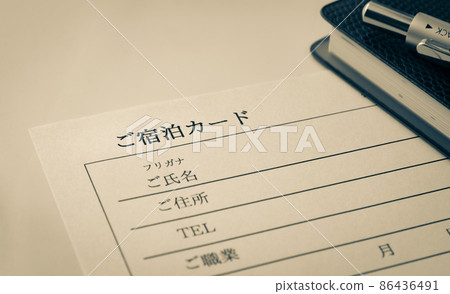 填寫住宿卡填寫聯繫方式個人信息程序住宿卡 86436491