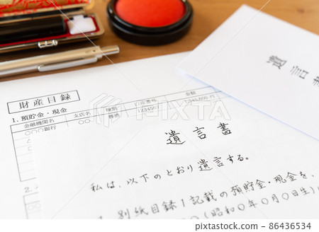 遺囑和財產清單 繼承財產 繼承印章 手寫契約遺囑 86436534