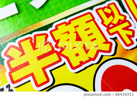 Flyer "less than half price" characters 86439351