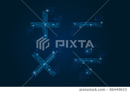 Abstract isolated blue image of a math signs. Polygonal illustration looks like stars in the blask night sky in spase or flying glass shards. Digital design for website, web, internet. Abstract isolated blue image of a math signs. Polygonal illustration looks like stars in the blask night sky in spase or flying glass shards. Digital design for website, web, internet. 86449633