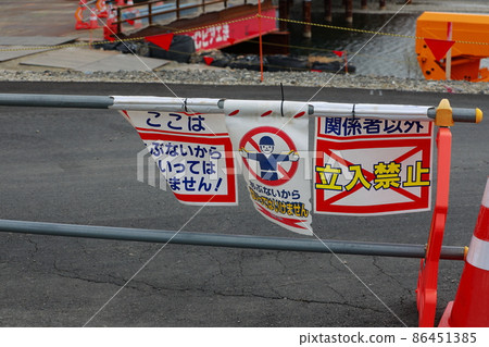 No trespassing on construction sites 86451385