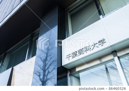 千葉商科大學丸之內衛星校區 千葉商科大學丸之內衛星校區 86460326
