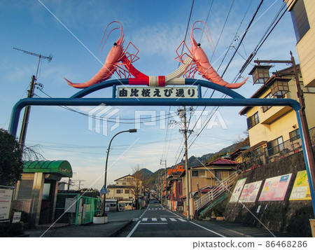 Arch of Yui Sakura Ebi Dori on the Tokaido (Yui, Shimizu-ku, Shizuoka City) Arch of Yui Sakura Ebi Dori on the Tokaido (Yui, Shimizu-ku, Shizuoka City) 86468286