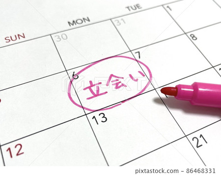 見證時間表 86468331