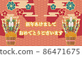 New Year banner 86471675
