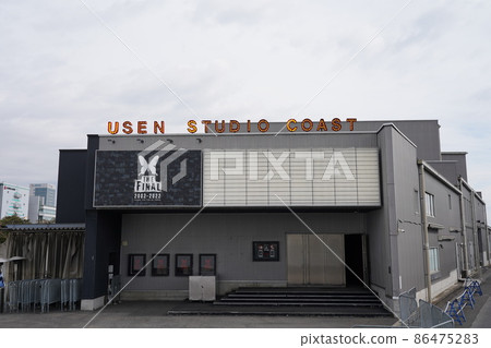 新木場 STUDIO COAST（工作室海岸） 86475283