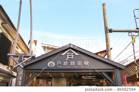 Togoshi Ginza Station 86482594