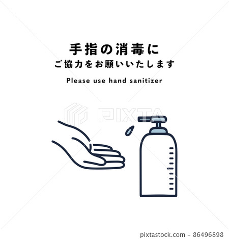 Hand-painted vector illustration of hand disinfection measures to prevent infection Hand-painted vector illustration of hand disinfection measures to prevent infection 86496898