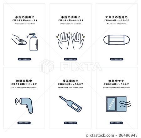 Poster set for various infectious disease prevention measures Coronavirus 86496945
